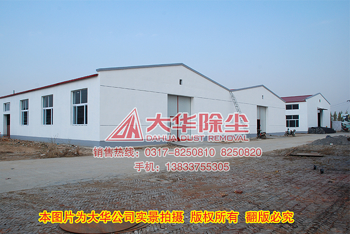 大华公司新建布袋加工车间
